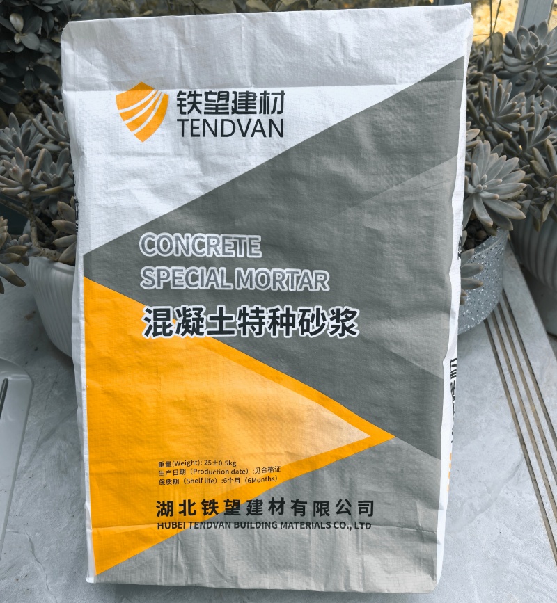 泸溪高延性混凝土