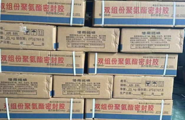 泸溪聚硫密封胶